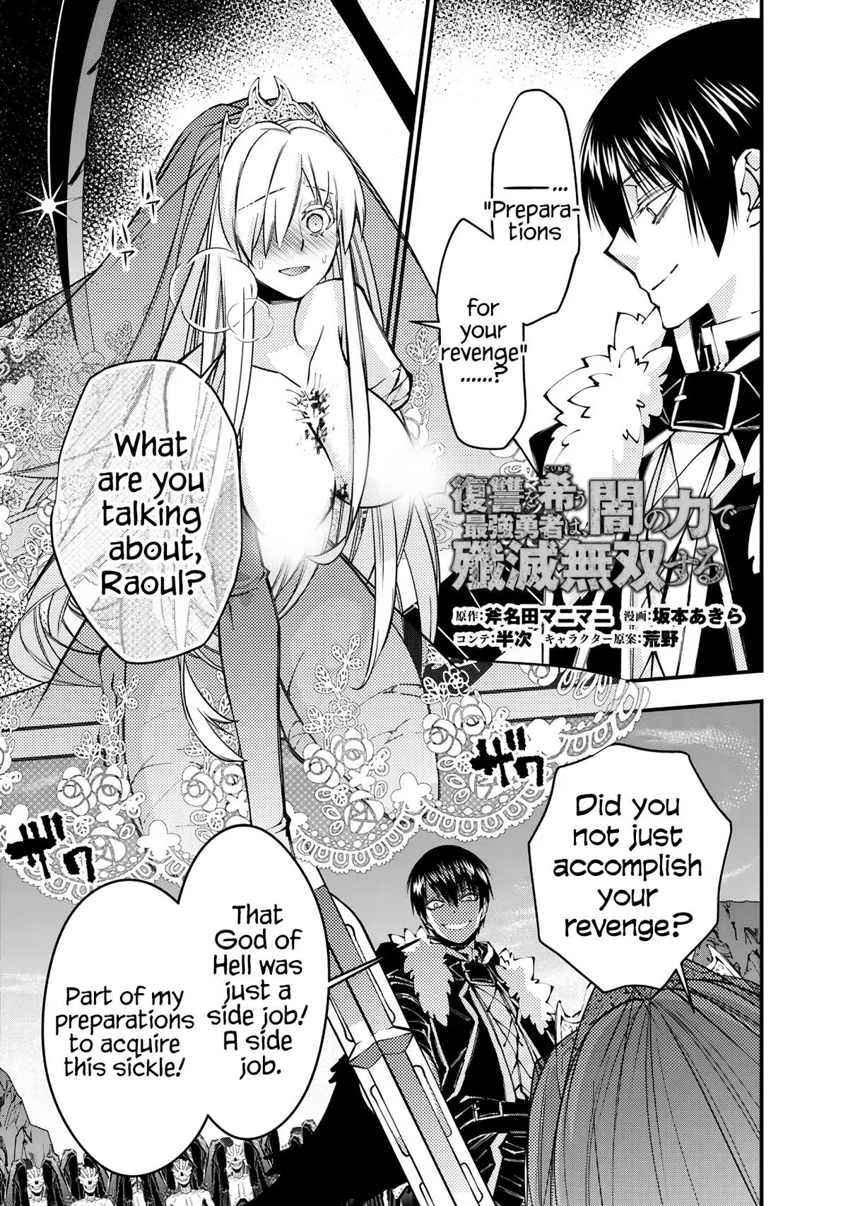 Fukushuu o Koinegau Saikyou Yuusha wa, Yami no Chikara de Senmetsu Musou Suru Chapter 80 – Page 1