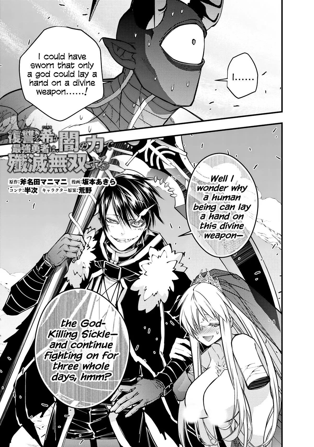 Fukushuu o Koinegau Saikyou Yuusha wa, Yami no Chikara de Senmetsu Musou Suru Chapter 79 – Page 1