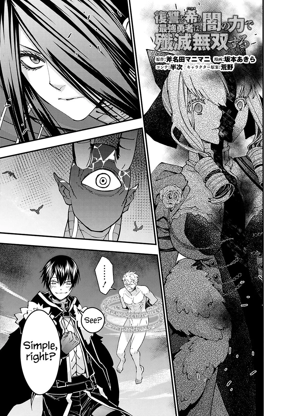 Fukushuu o Koinegau Saikyou Yuusha wa, Yami no Chikara de Senmetsu Musou Suru Chapter 75 – Page 1