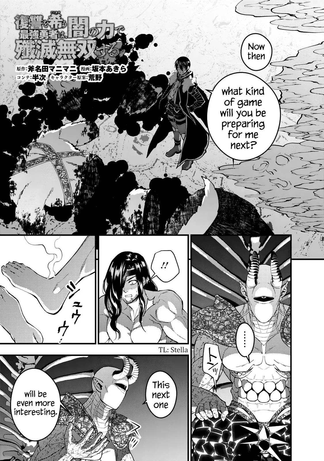 Fukushuu o Koinegau Saikyou Yuusha wa, Yami no Chikara de Senmetsu Musou Suru Chapter 73 – Page 1