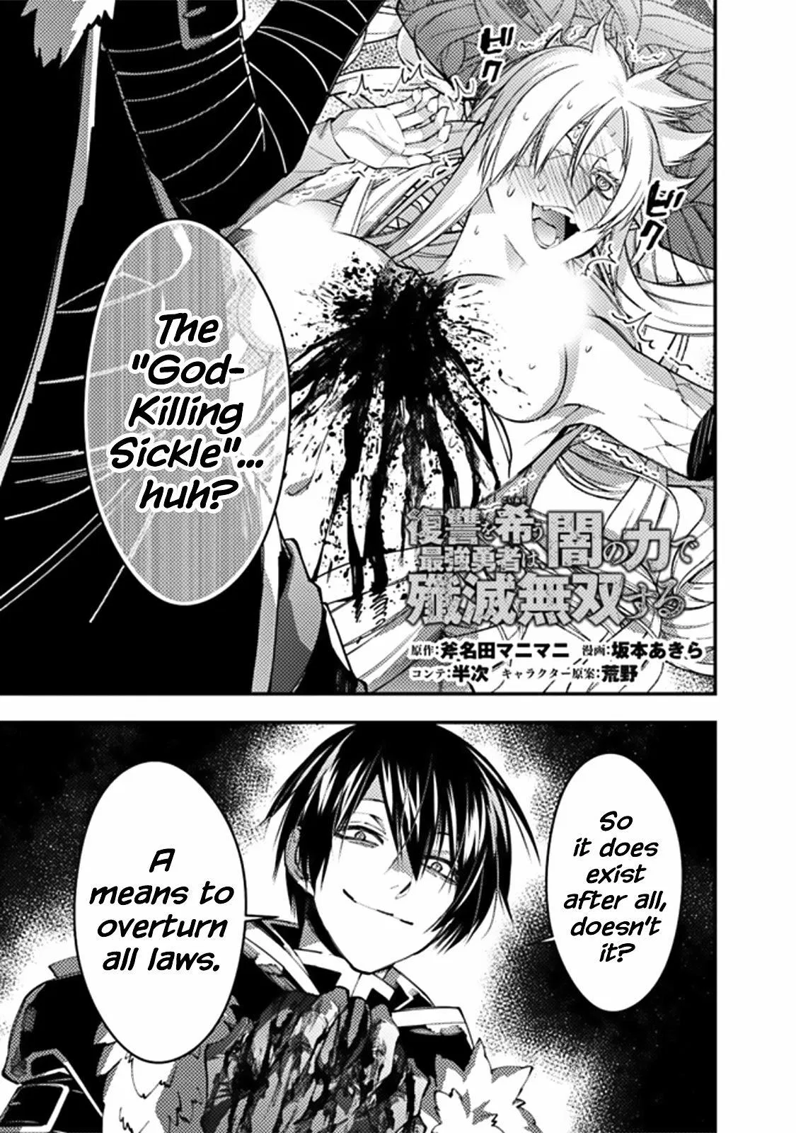 Fukushuu o Koinegau Saikyou Yuusha wa, Yami no Chikara de Senmetsu Musou Suru Chapter 69 – Page 1