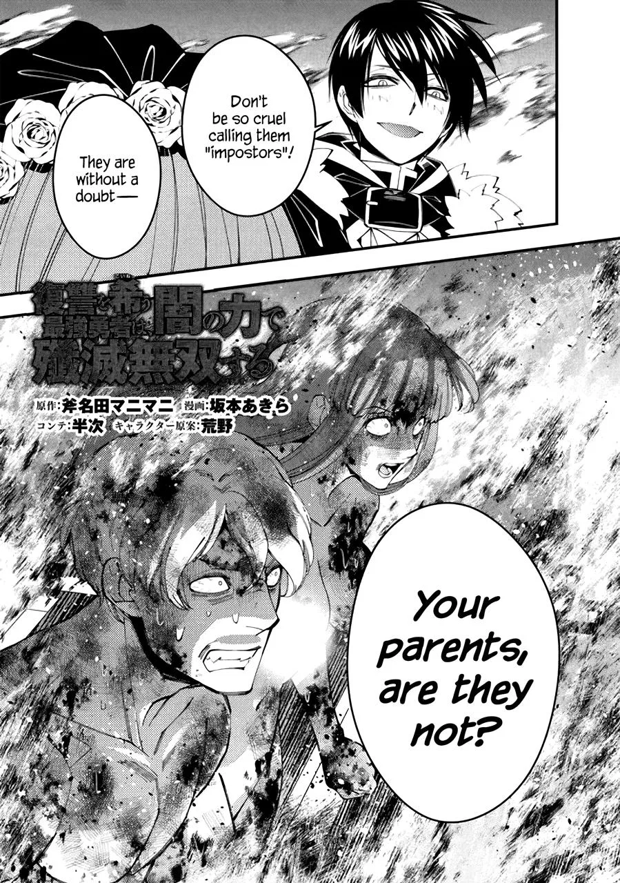 Fukushuu o Koinegau Saikyou Yuusha wa, Yami no Chikara de Senmetsu Musou Suru Chapter 64 – Page 1
