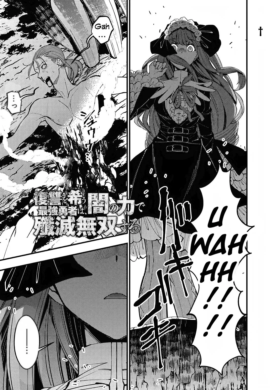 Fukushuu o Koinegau Saikyou Yuusha wa, Yami no Chikara de Senmetsu Musou Suru Chapter 63 – Page 1