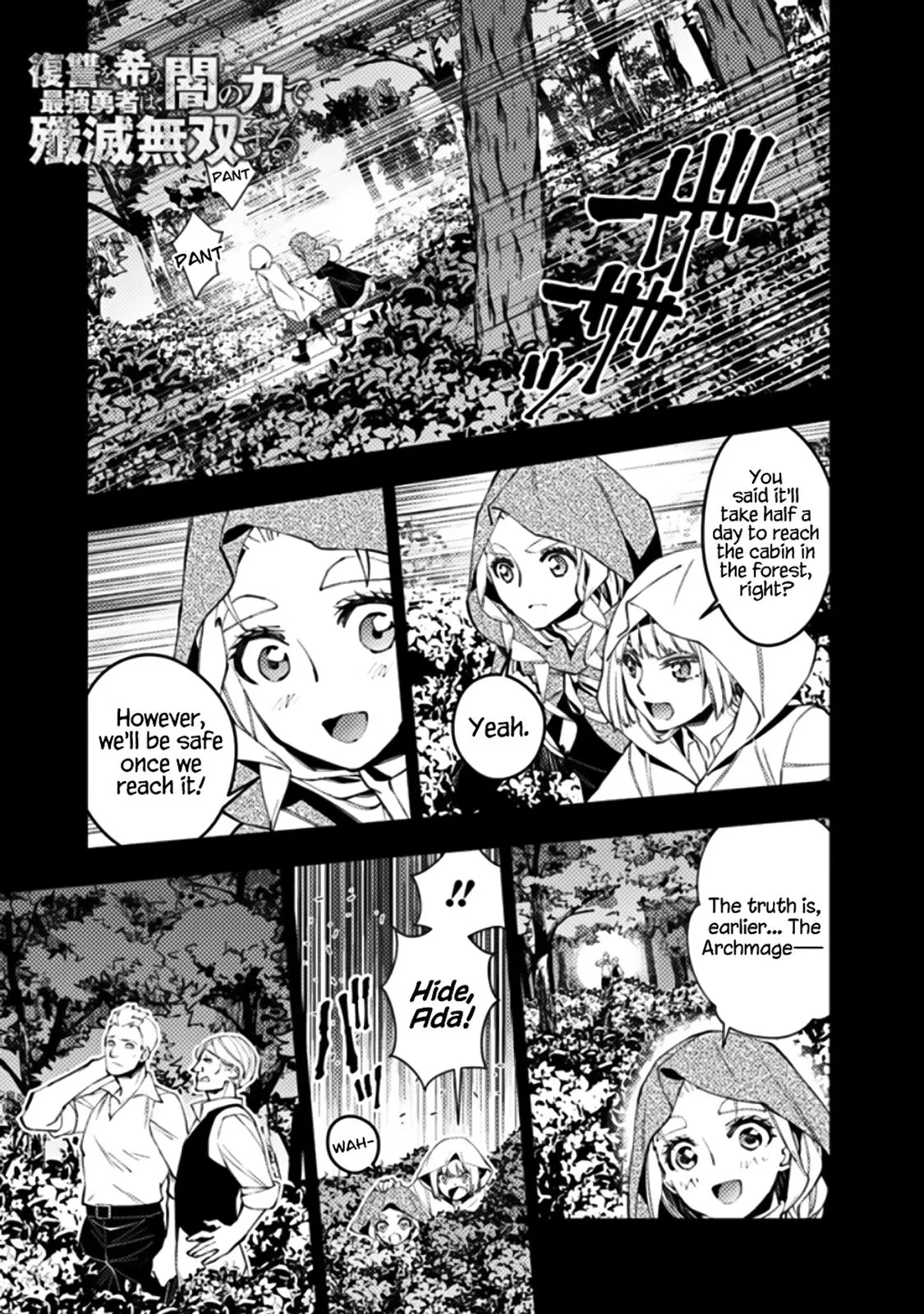 Fukushuu o Koinegau Saikyou Yuusha wa, Yami no Chikara de Senmetsu Musou Suru Chapter 54 – Page 1