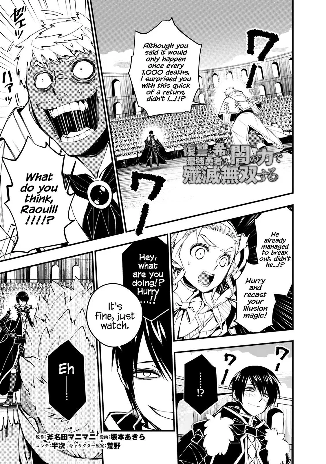 Fukushuu o Koinegau Saikyou Yuusha wa, Yami no Chikara de Senmetsu Musou Suru Chapter 50 – Page 1