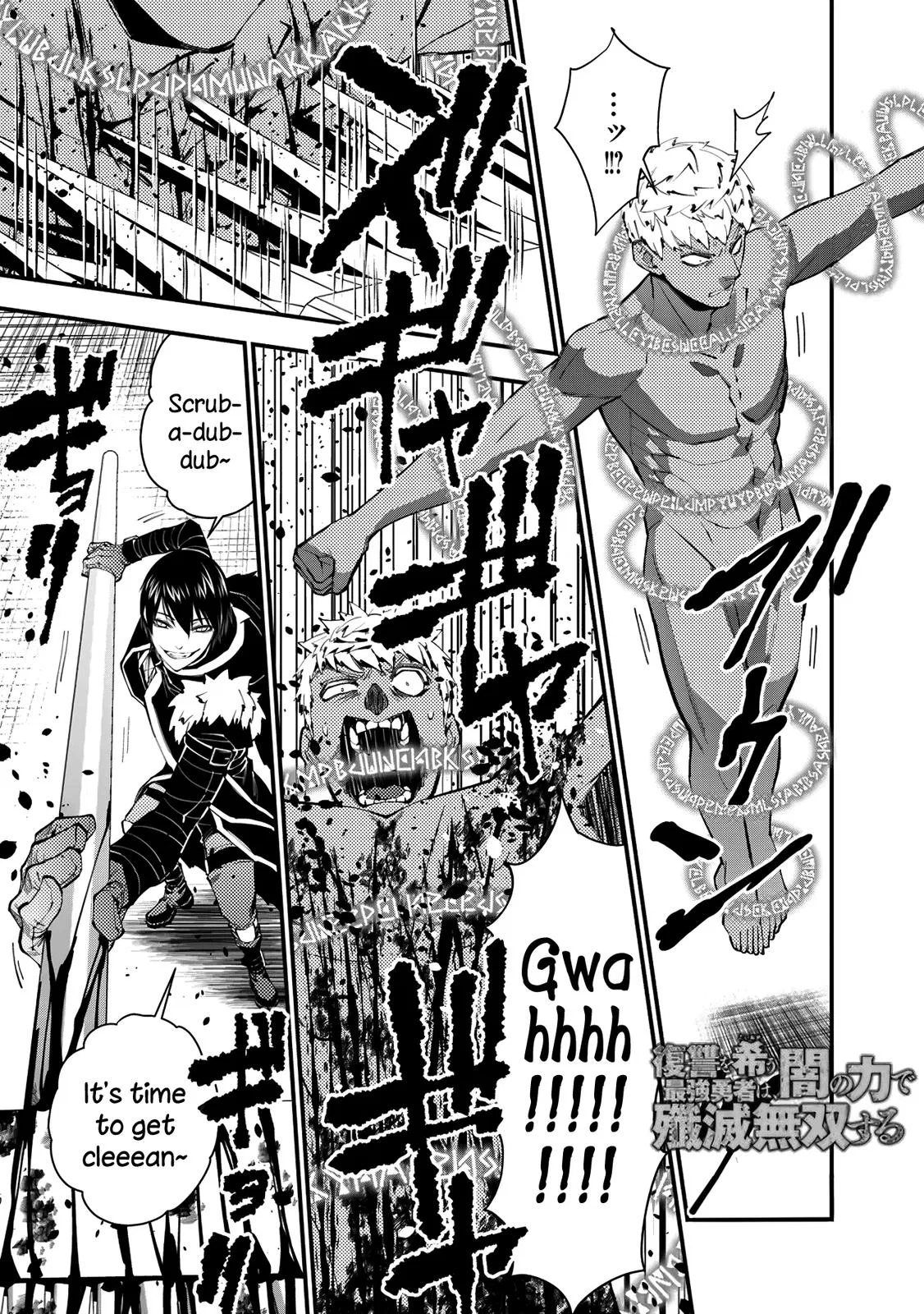 Fukushuu o Koinegau Saikyou Yuusha wa, Yami no Chikara de Senmetsu Musou Suru Chapter 48 – Page 1