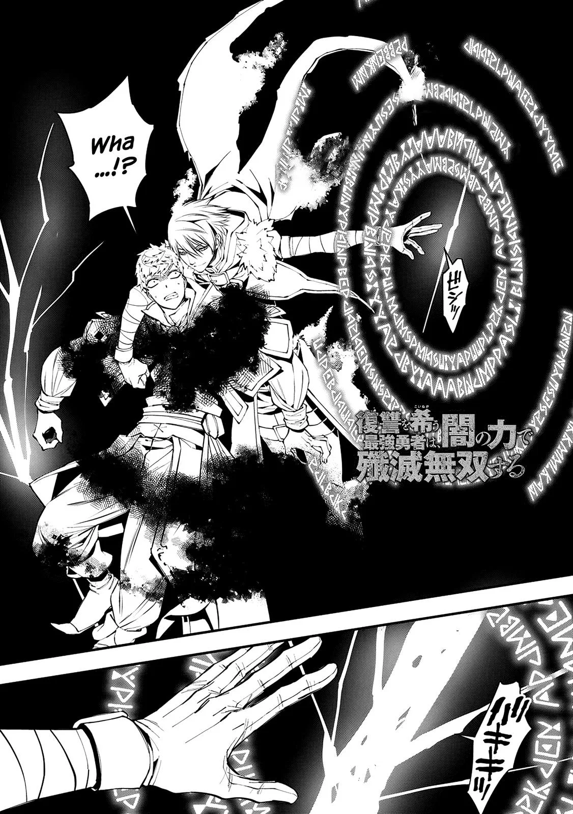 Fukushuu o Koinegau Saikyou Yuusha wa, Yami no Chikara de Senmetsu Musou Suru Chapter 47 – Page 1