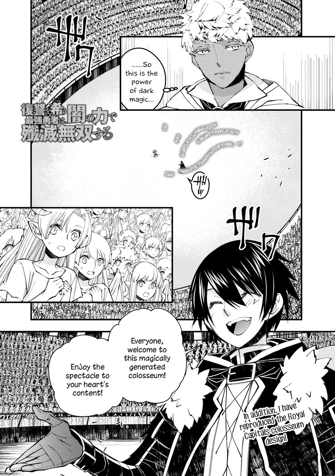 Fukushuu o Koinegau Saikyou Yuusha wa, Yami no Chikara de Senmetsu Musou Suru Chapter 45 – Page 1