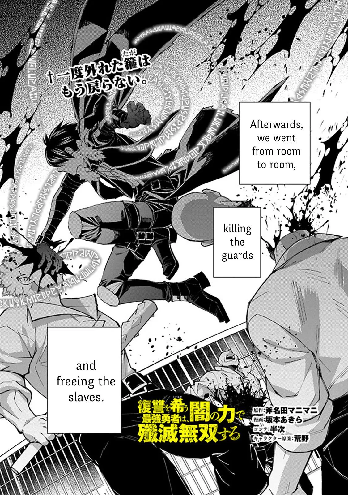 Fukushuu o Koinegau Saikyou Yuusha wa, Yami no Chikara de Senmetsu Musou Suru Chapter 40 – Page 1