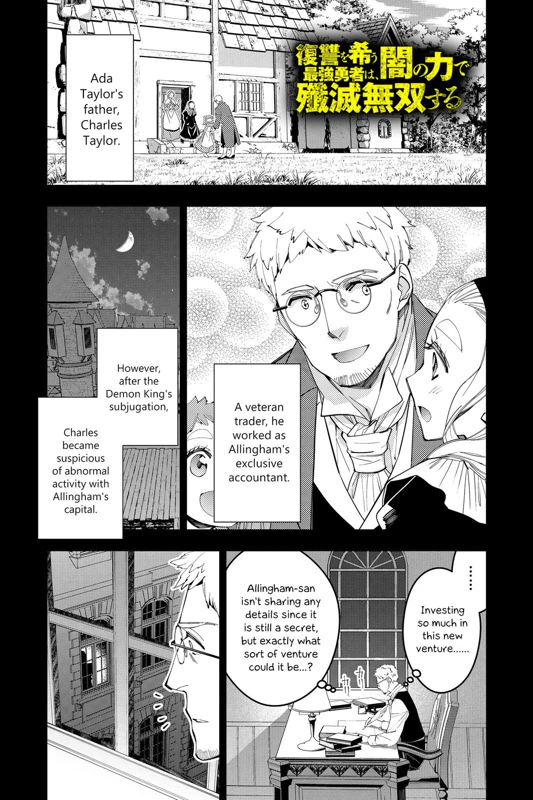 Fukushuu o Koinegau Saikyou Yuusha wa, Yami no Chikara de Senmetsu Musou Suru Chapter 37 – Page 1