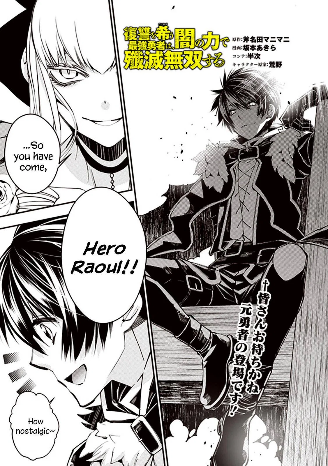 Fukushuu o Koinegau Saikyou Yuusha wa, Yami no Chikara de Senmetsu Musou Suru Chapter 29 – Page 1