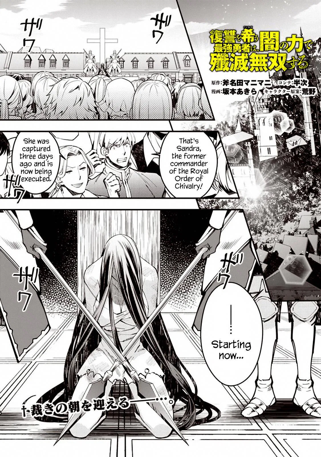Fukushuu o Koinegau Saikyou Yuusha wa, Yami no Chikara de Senmetsu Musou Suru Chapter 28 – Page 1