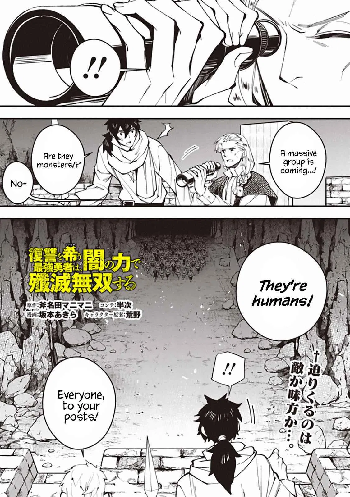 Fukushuu o Koinegau Saikyou Yuusha wa, Yami no Chikara de Senmetsu Musou Suru Chapter 24 – Page 1