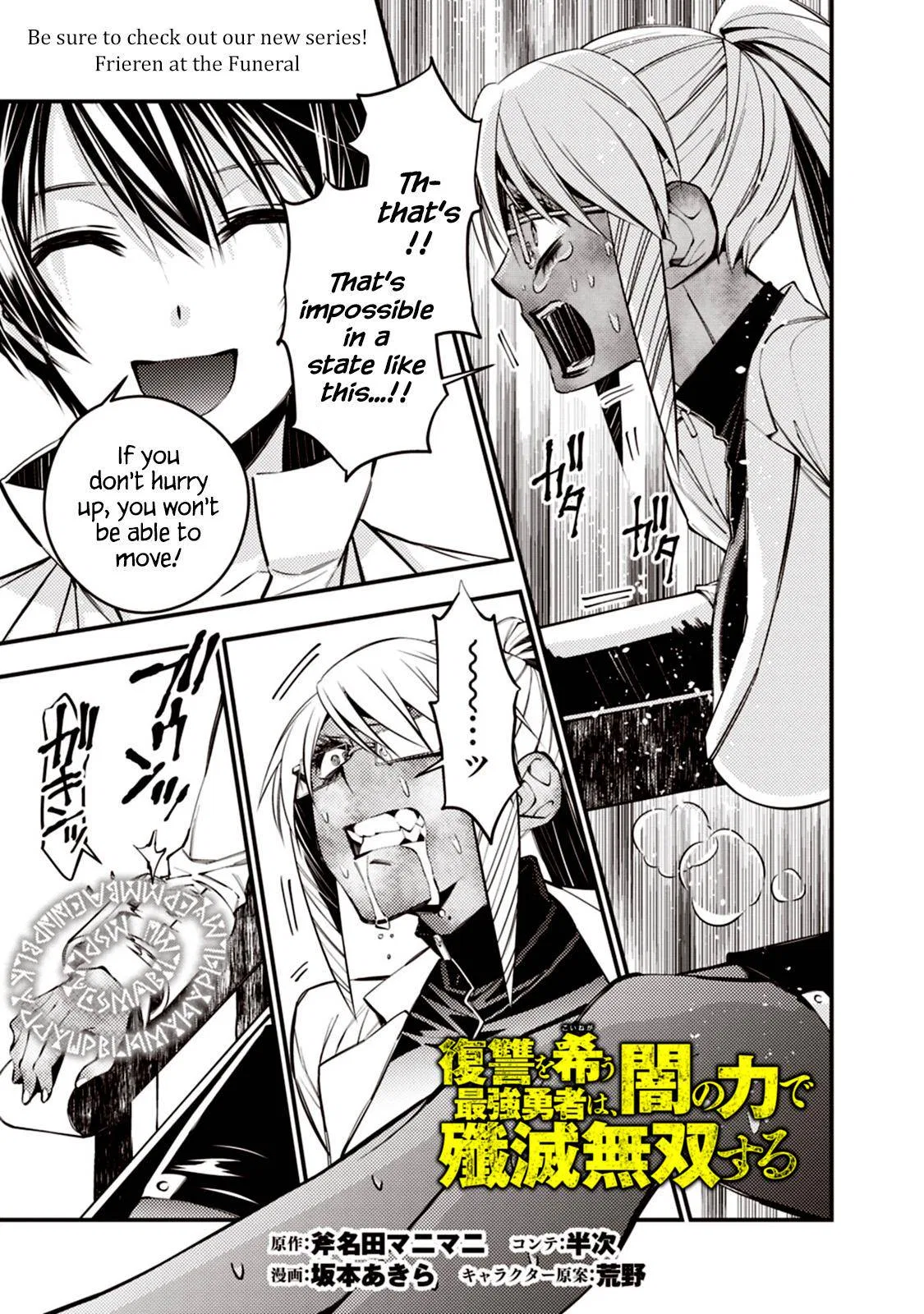 Fukushuu o Koinegau Saikyou Yuusha wa, Yami no Chikara de Senmetsu Musou Suru Chapter 19 – Page 1