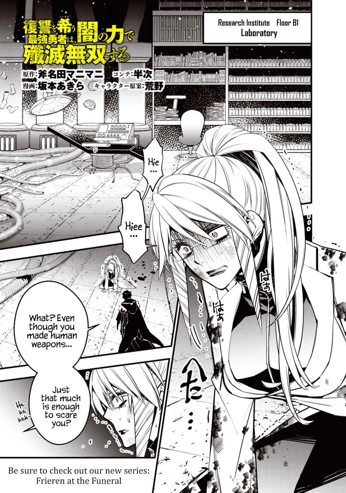 Fukushuu o Koinegau Saikyou Yuusha wa, Yami no Chikara de Senmetsu Musou Suru Chapter 18 – Page 1