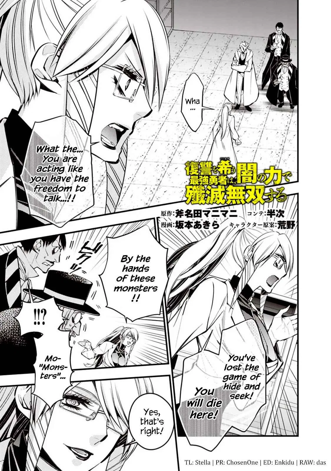 Fukushuu o Koinegau Saikyou Yuusha wa, Yami no Chikara de Senmetsu Musou Suru Chapter 17 – Page 1