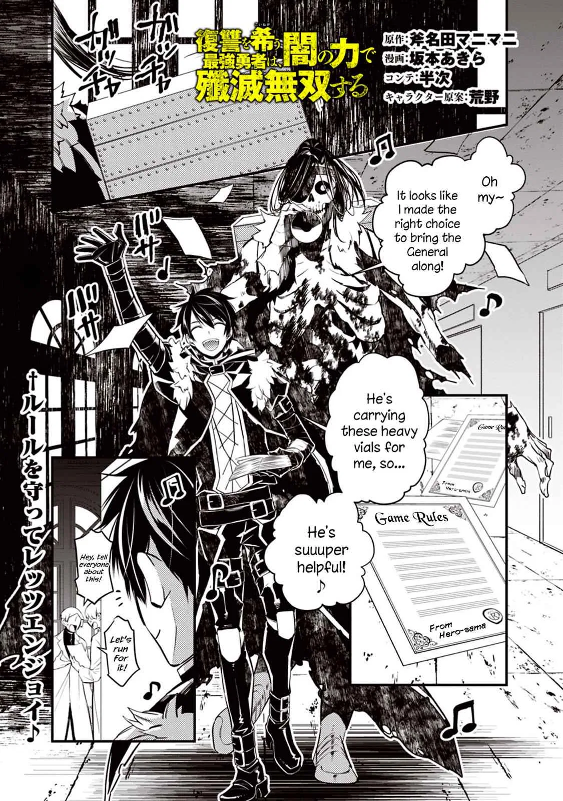 Fukushuu o Koinegau Saikyou Yuusha wa, Yami no Chikara de Senmetsu Musou Suru Chapter 14 – Page 1