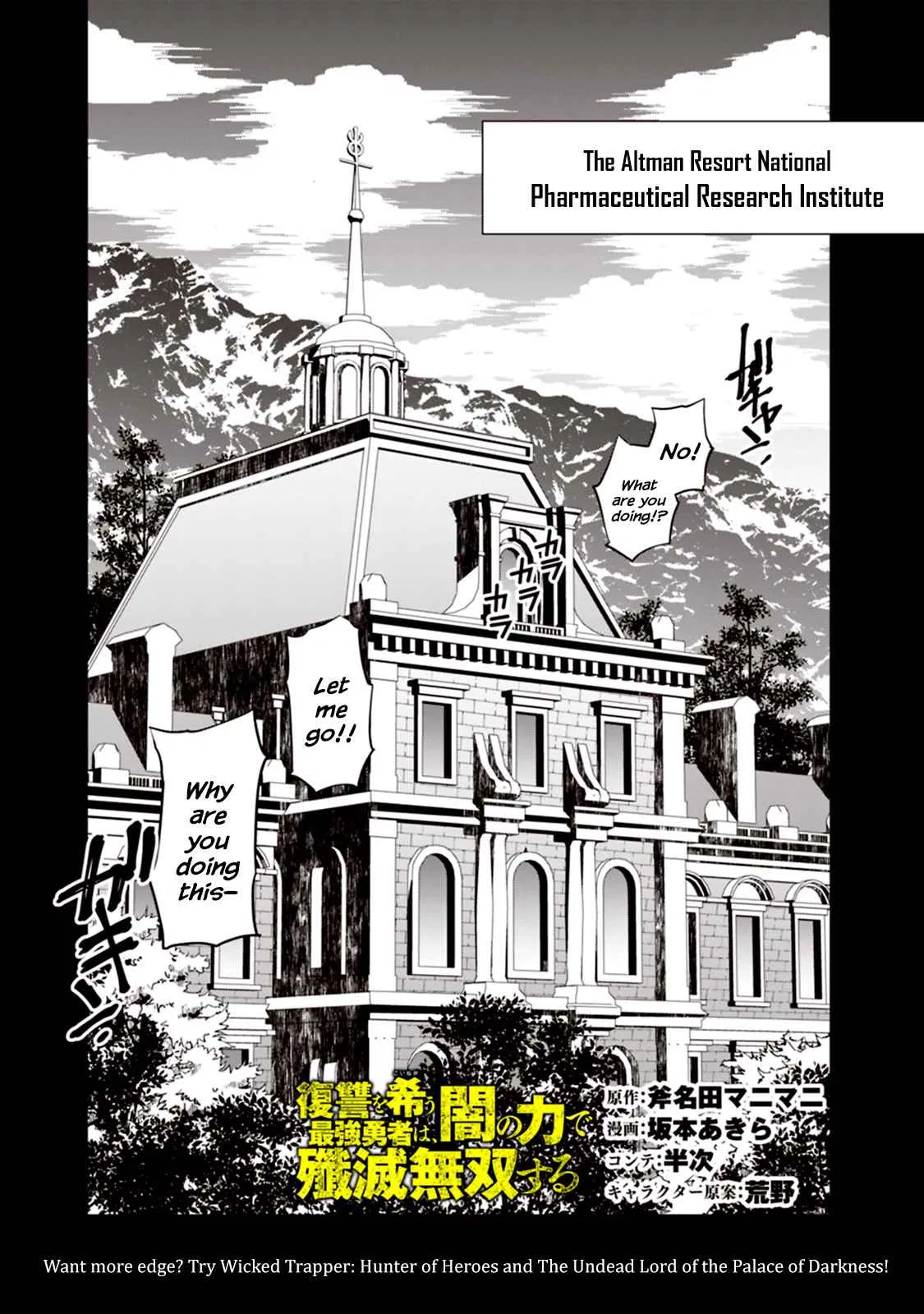 Fukushuu o Koinegau Saikyou Yuusha wa, Yami no Chikara de Senmetsu Musou Suru Chapter 12 – Page 1