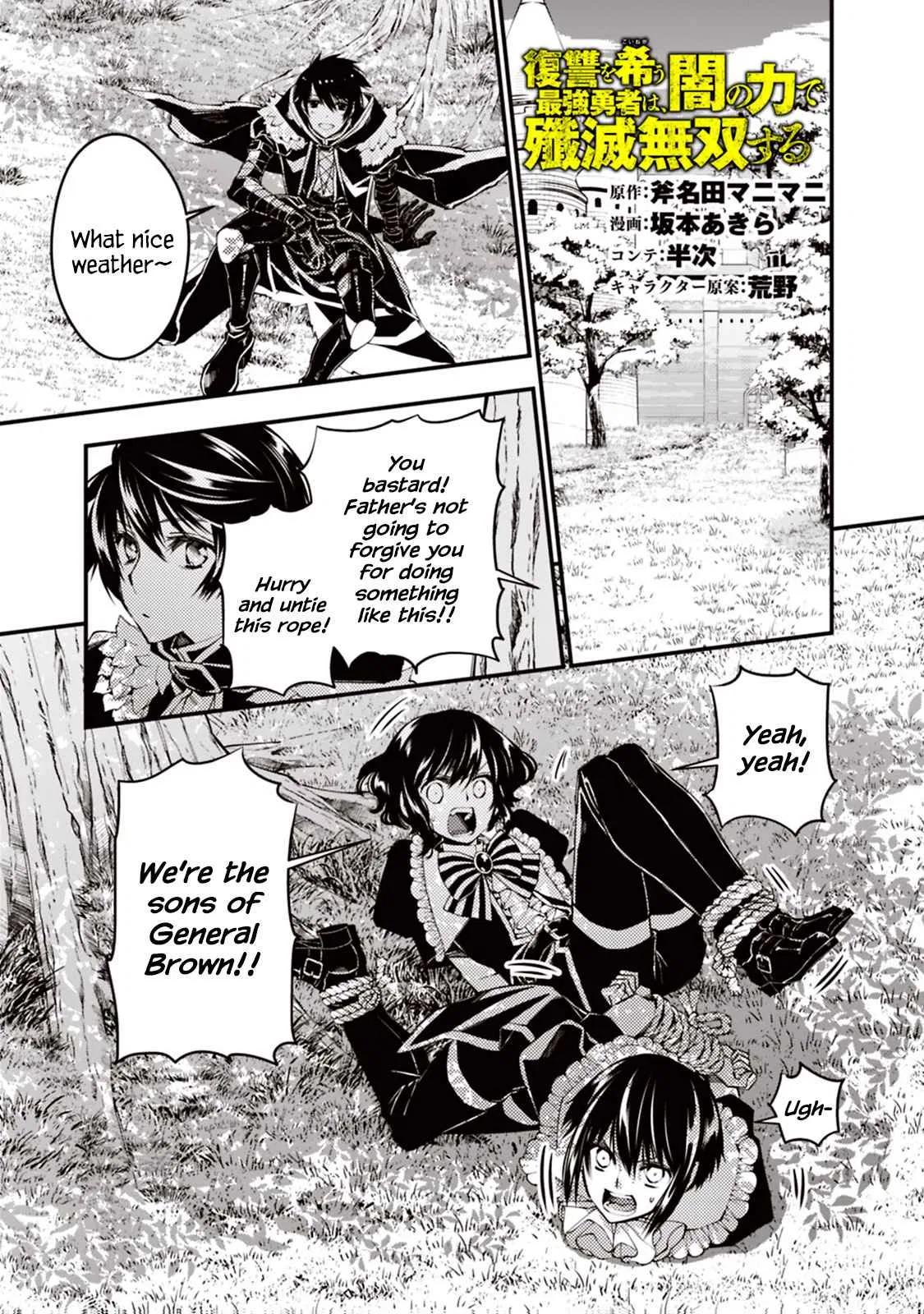 Fukushuu o Koinegau Saikyou Yuusha wa, Yami no Chikara de Senmetsu Musou Suru Chapter 7 – Page 1