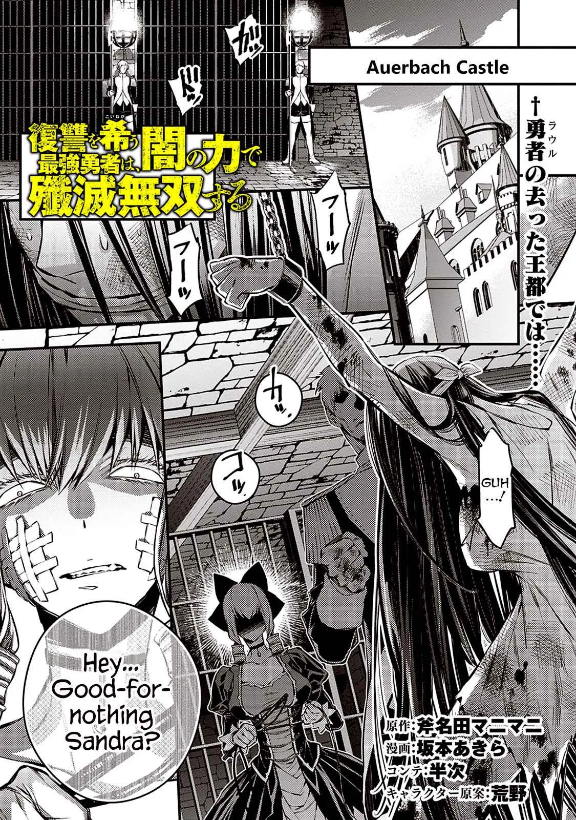 Fukushuu o Koinegau Saikyou Yuusha wa, Yami no Chikara de Senmetsu Musou Suru Chapter 5 – Page 1