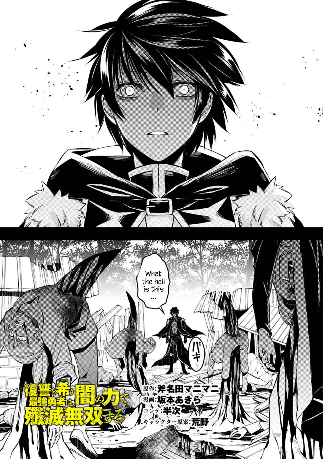 Fukushuu o Koinegau Saikyou Yuusha wa, Yami no Chikara de Senmetsu Musou Suru Chapter 3.3 – Page 1