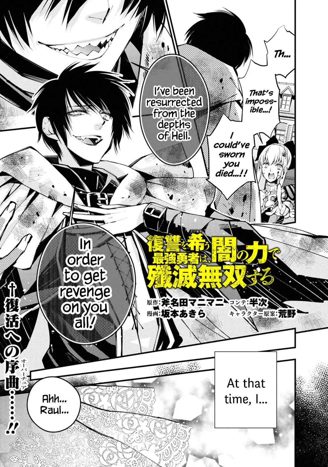 Fukushuu o Koinegau Saikyou Yuusha wa, Yami no Chikara de Senmetsu Musou Suru Chapter 2.1 – Page 1