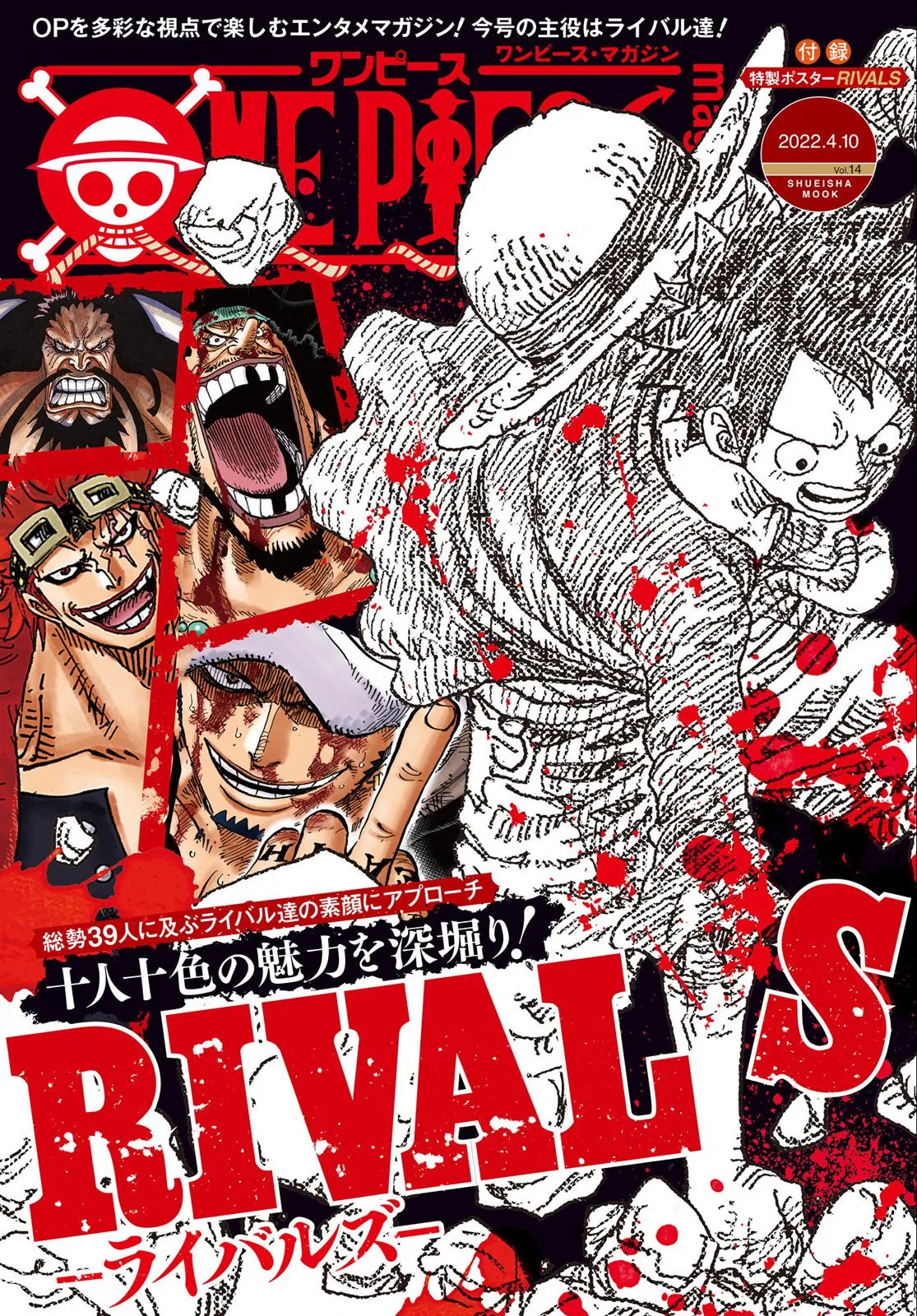 One Piece One Piece Chapter 1046.5 – Page 1