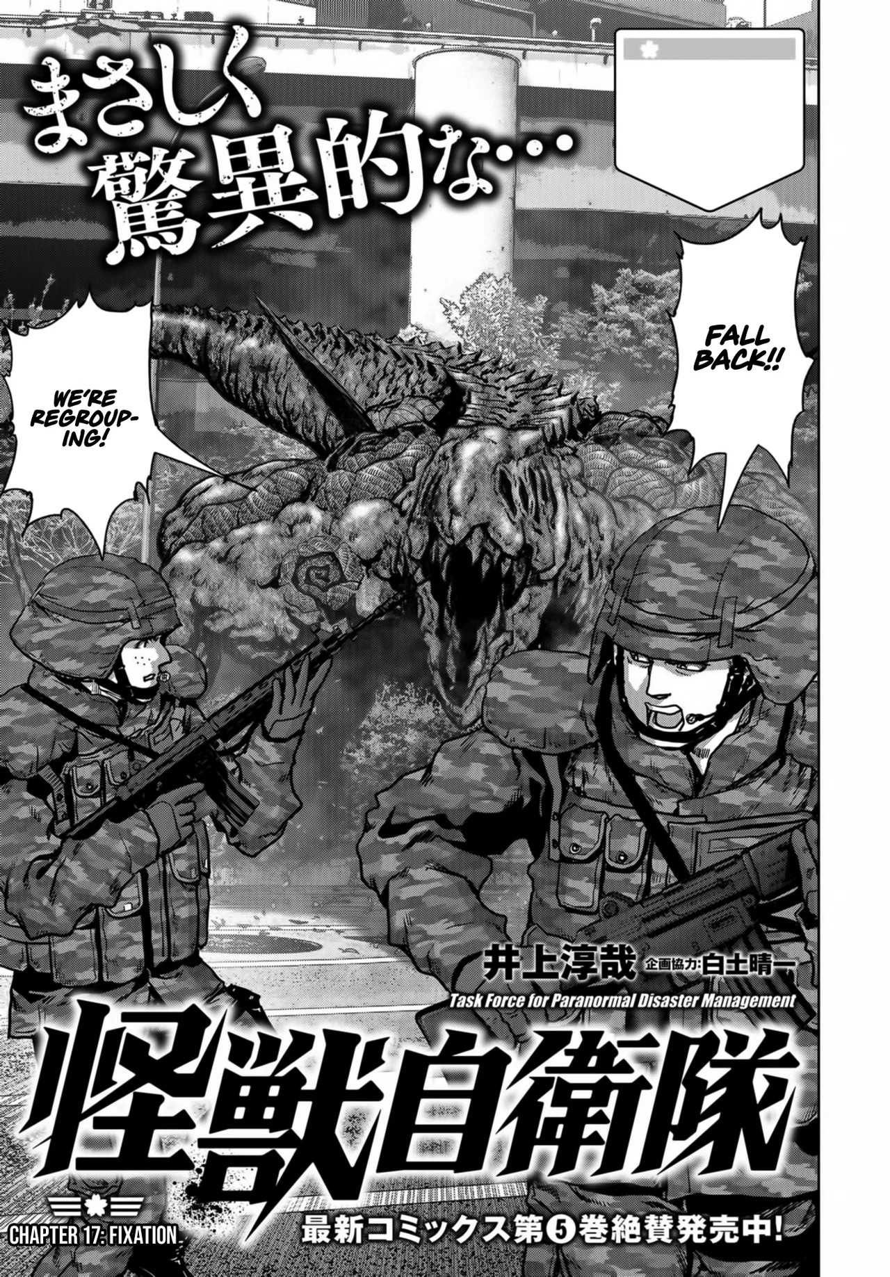 Task Force for Paranormal Disaster Management Chapter 17 – Page 1