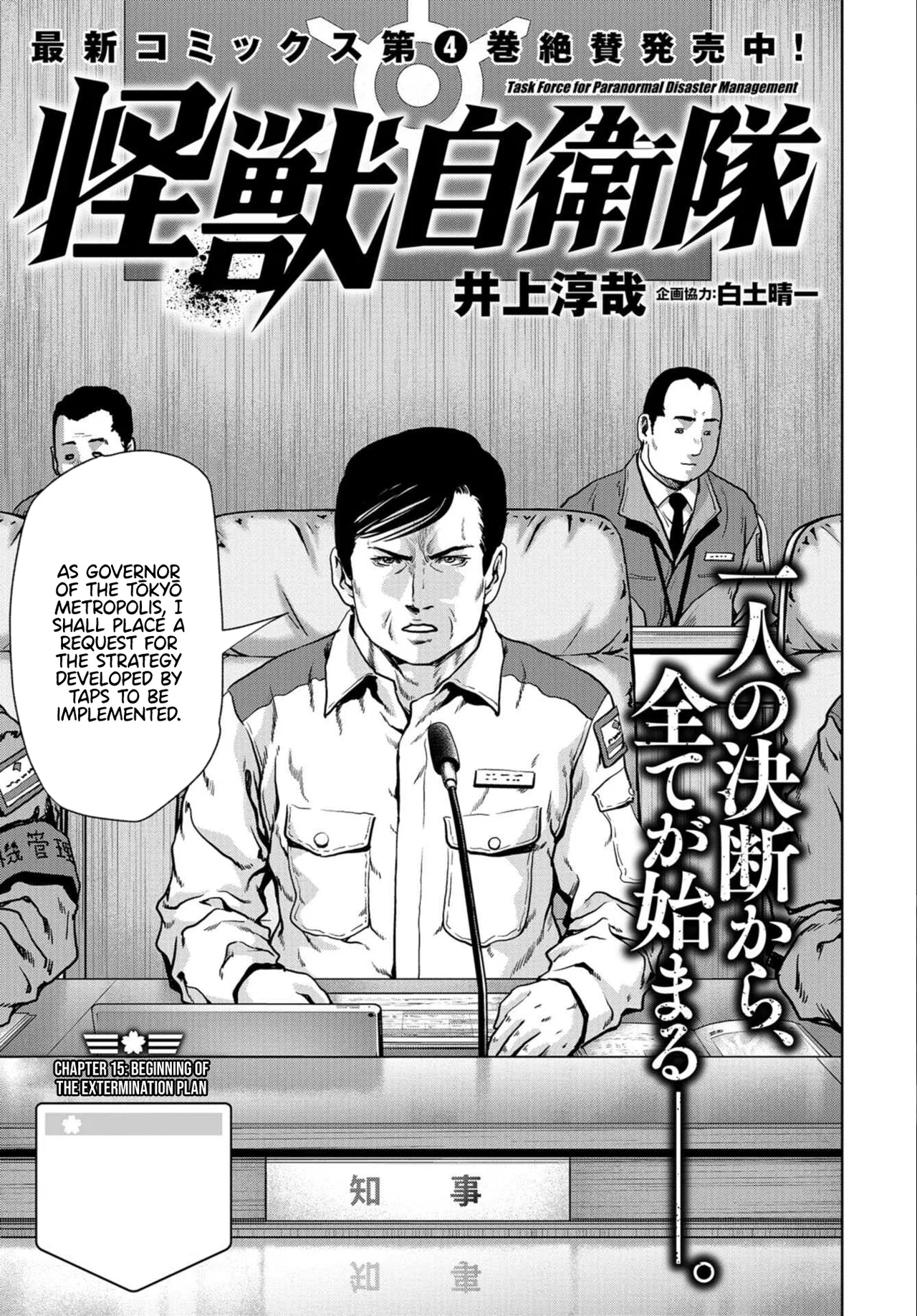 Task Force for Paranormal Disaster Management Chapter 15 – Page 1