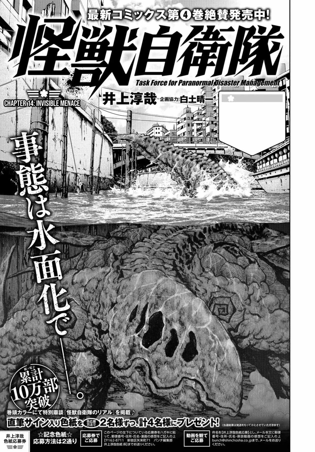 Task Force for Paranormal Disaster Management Chapter 14 – Page 1