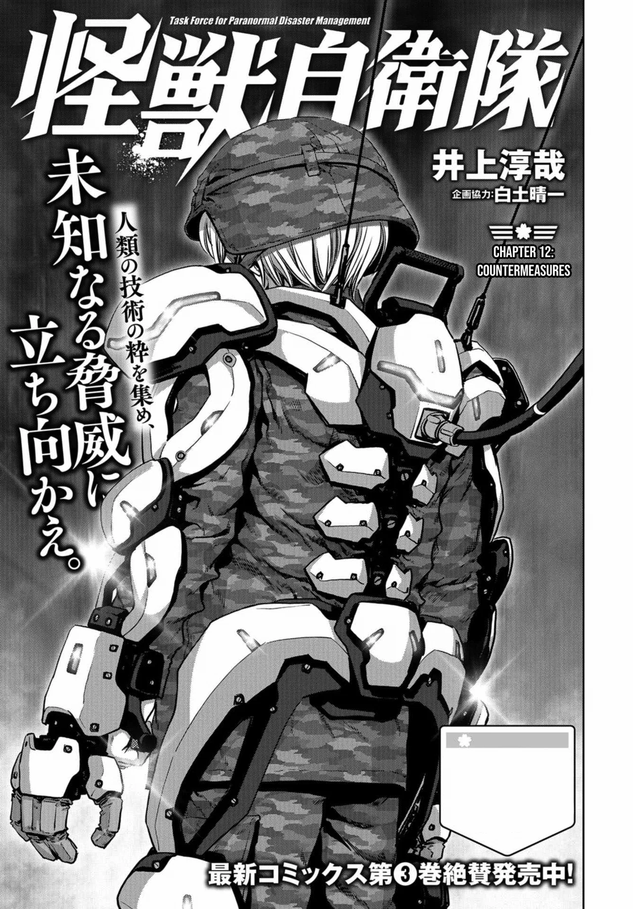 Task Force for Paranormal Disaster Management Chapter 12 – Page 1