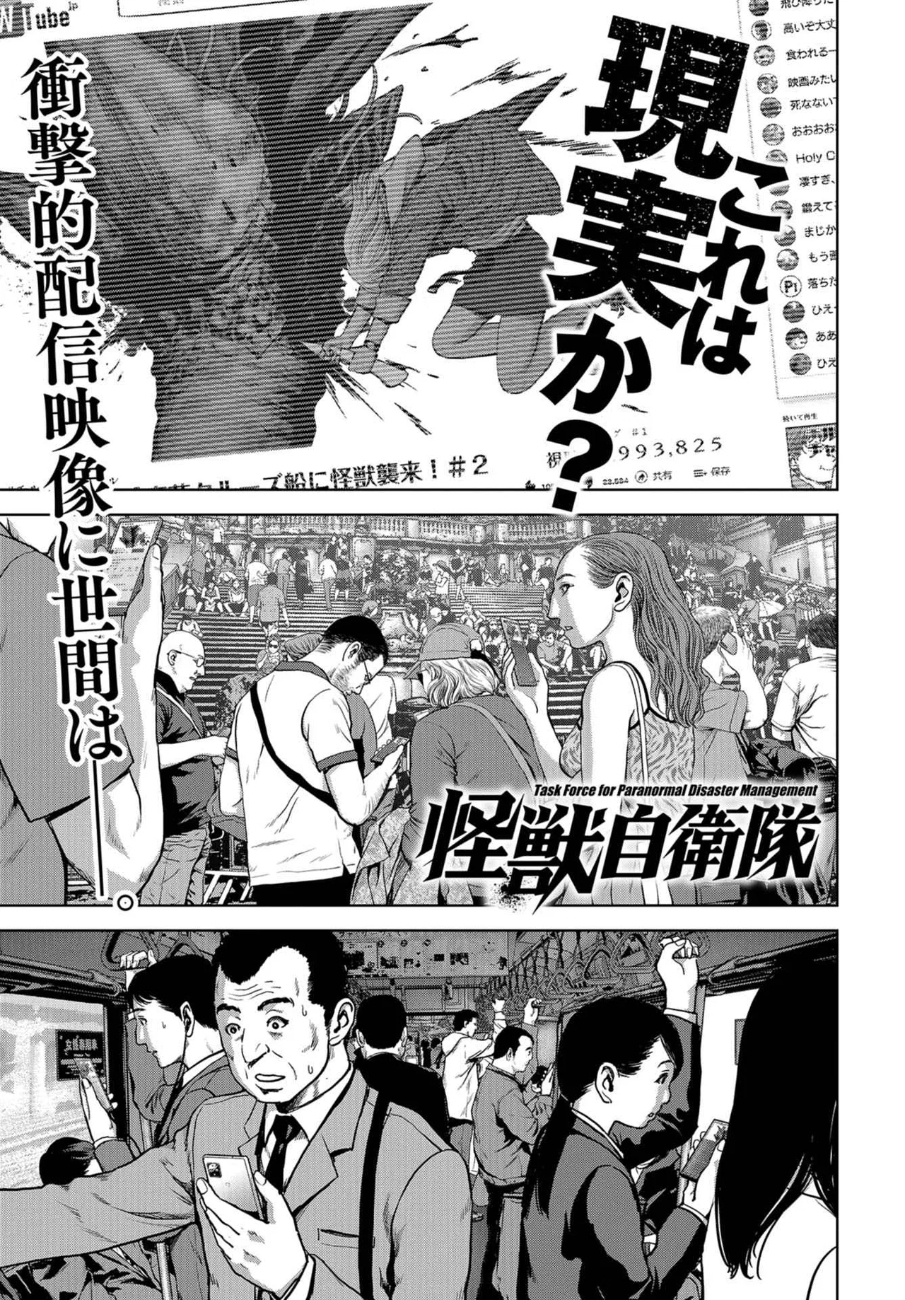 Task Force for Paranormal Disaster Management Chapter 4 – Page 1
