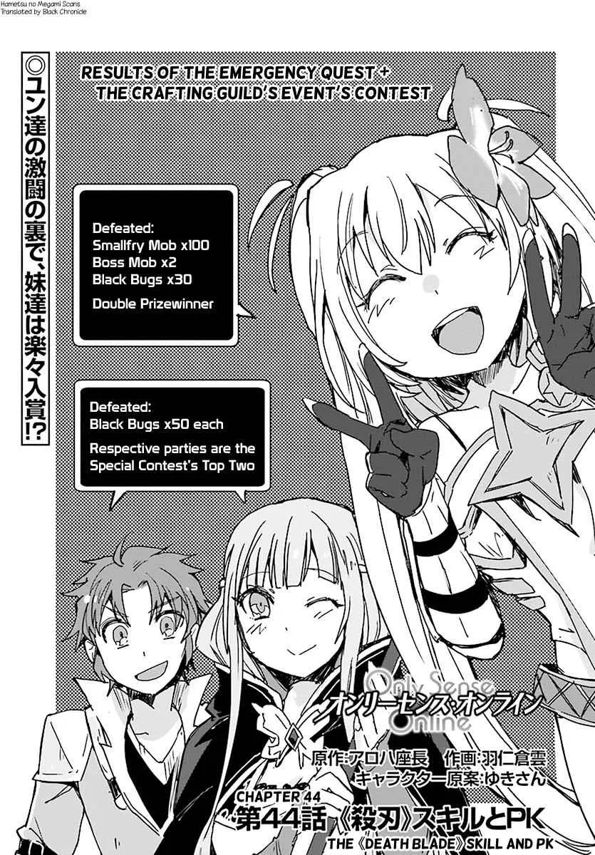 Only Sense Online Chapter 44 – Page 1