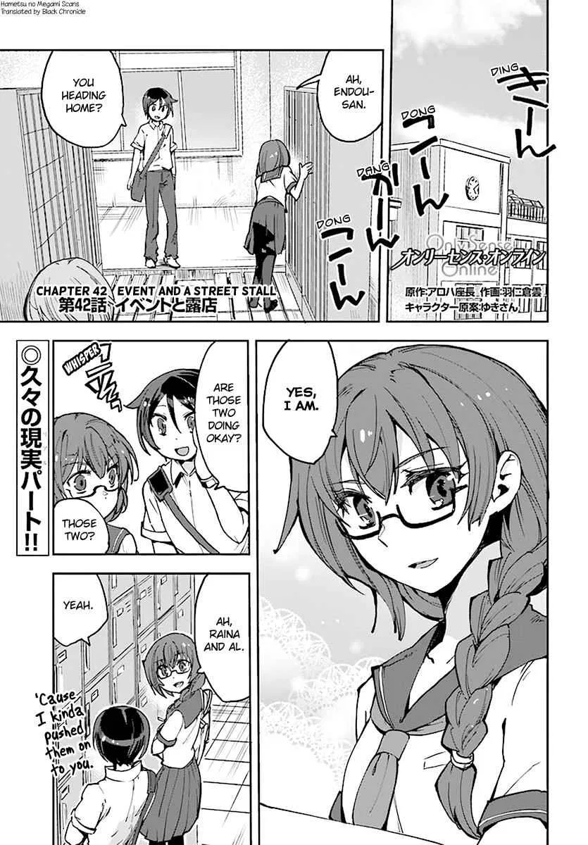 Only Sense Online Chapter 42 – Page 1
