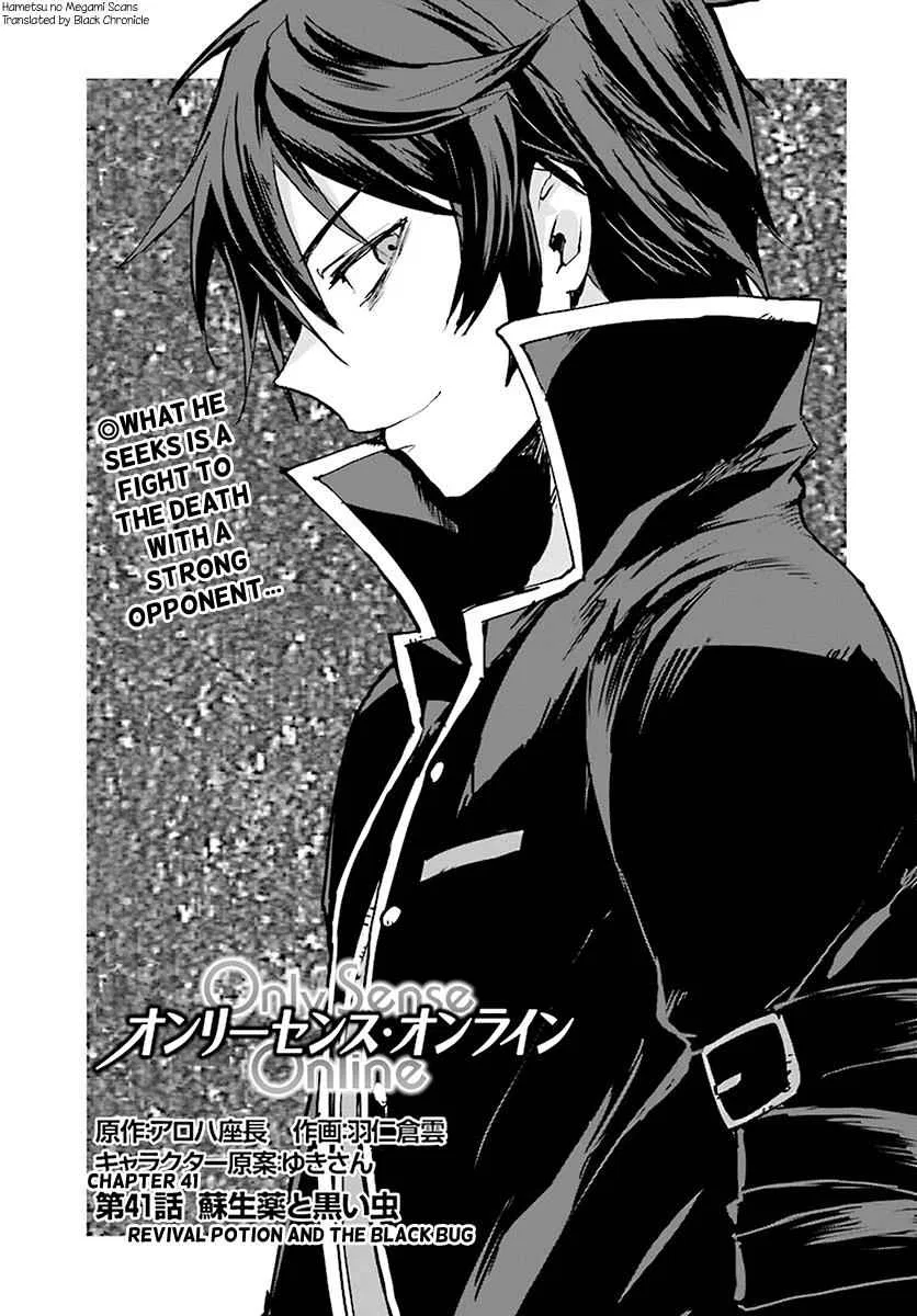 Only Sense Online Chapter 41 – Page 1