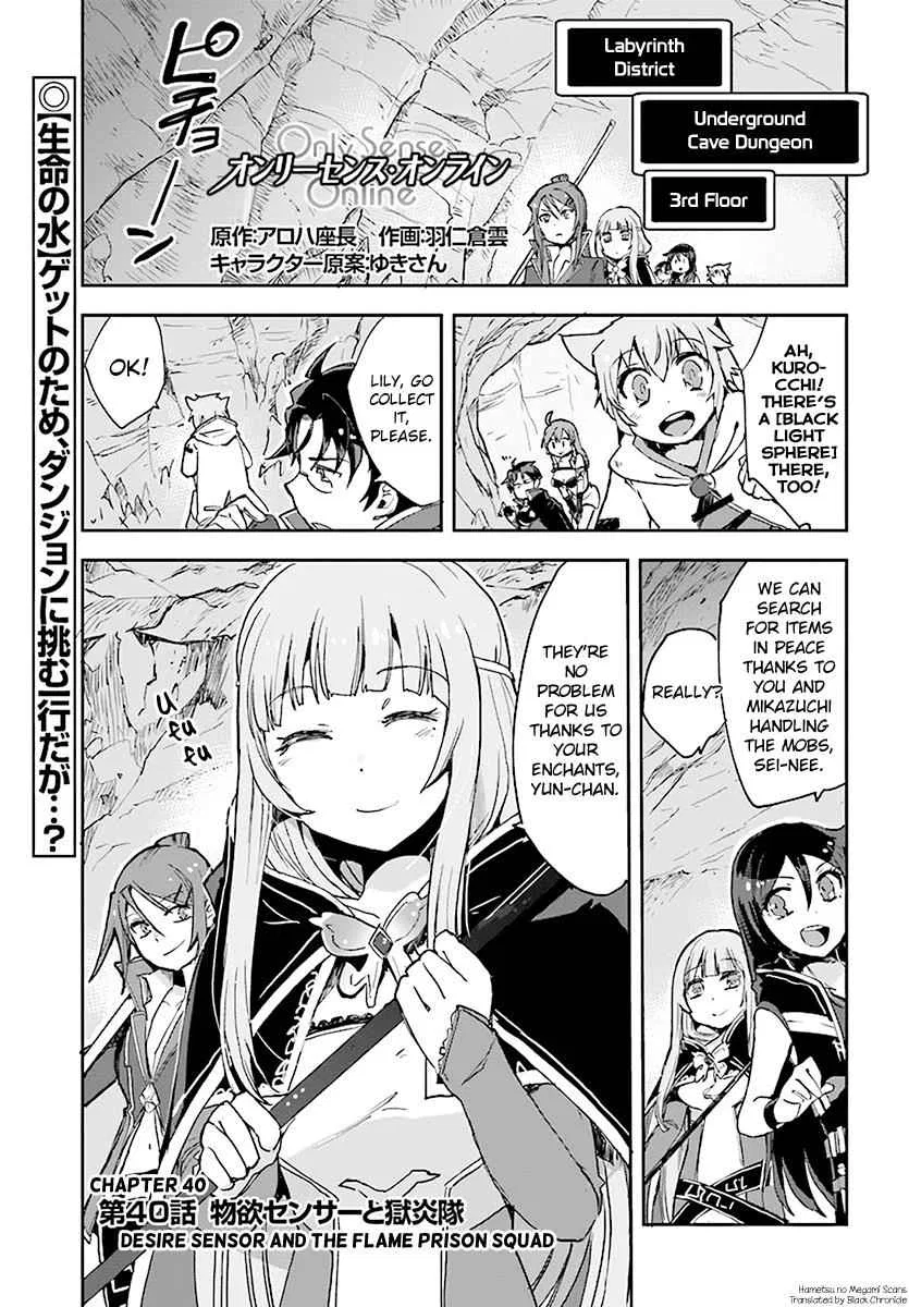 Only Sense Online Chapter 40 – Page 1