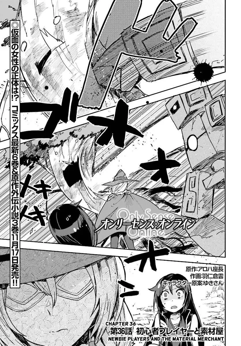 Only Sense Online Chapter 36 – Page 1