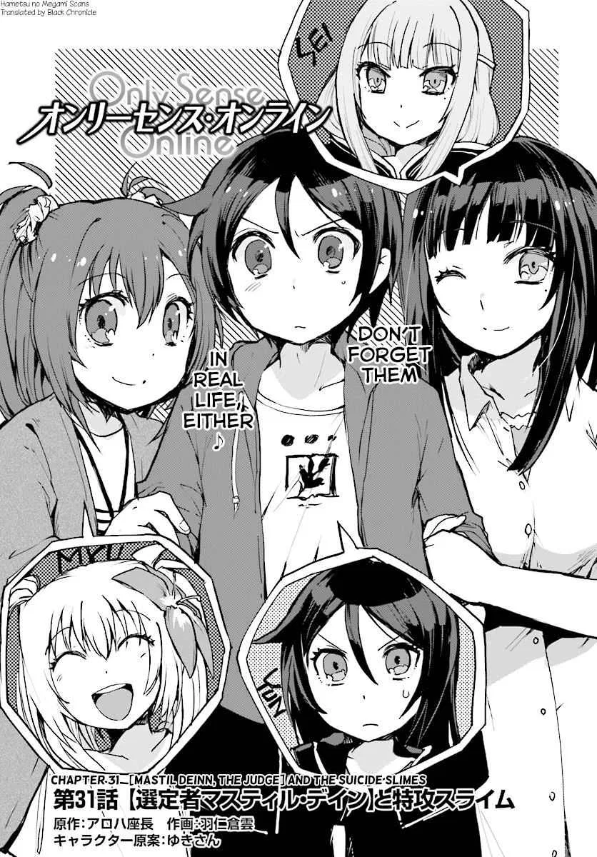 Only Sense Online Chapter 31 – Page 1