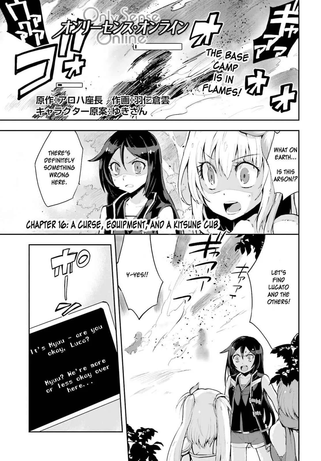 Only Sense Online Chapter 16 – Page 1