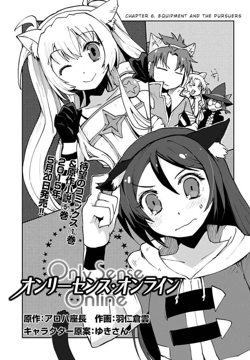 Only Sense Online Chapter 6 – Page 1