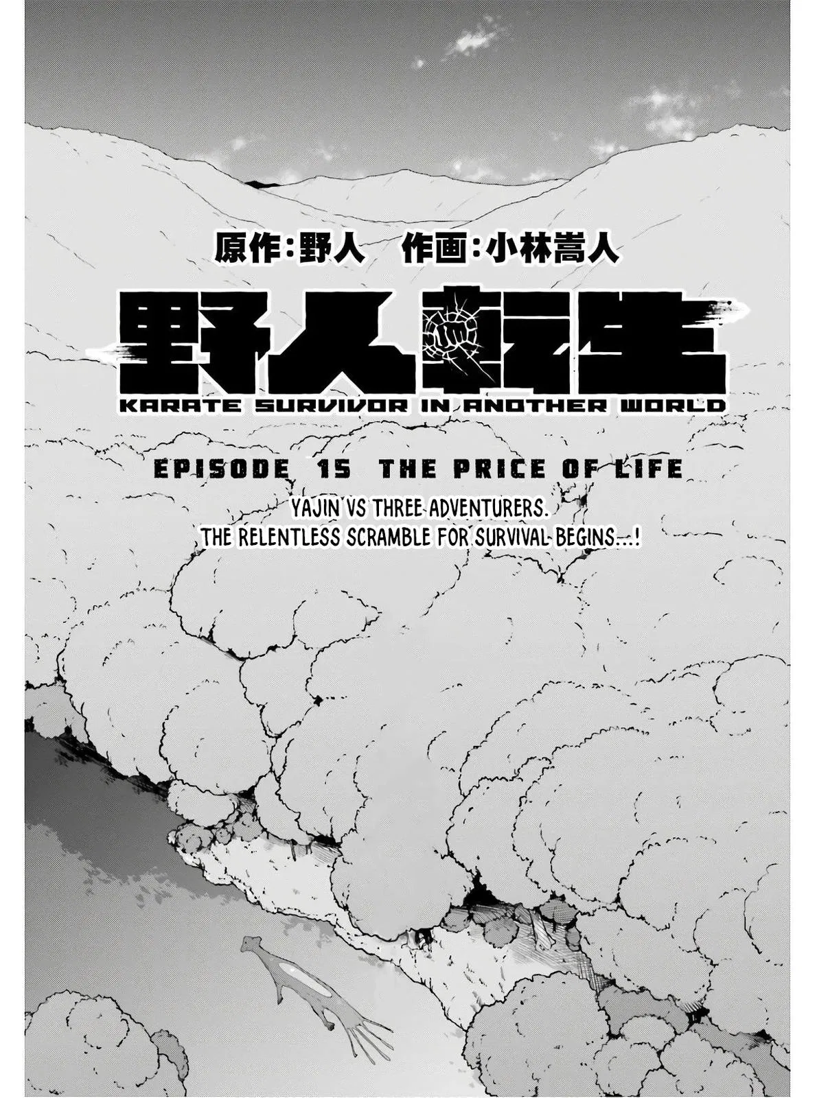 Yajin Tensei: Karate Survivor in Another World Chapter 15 – Page 1