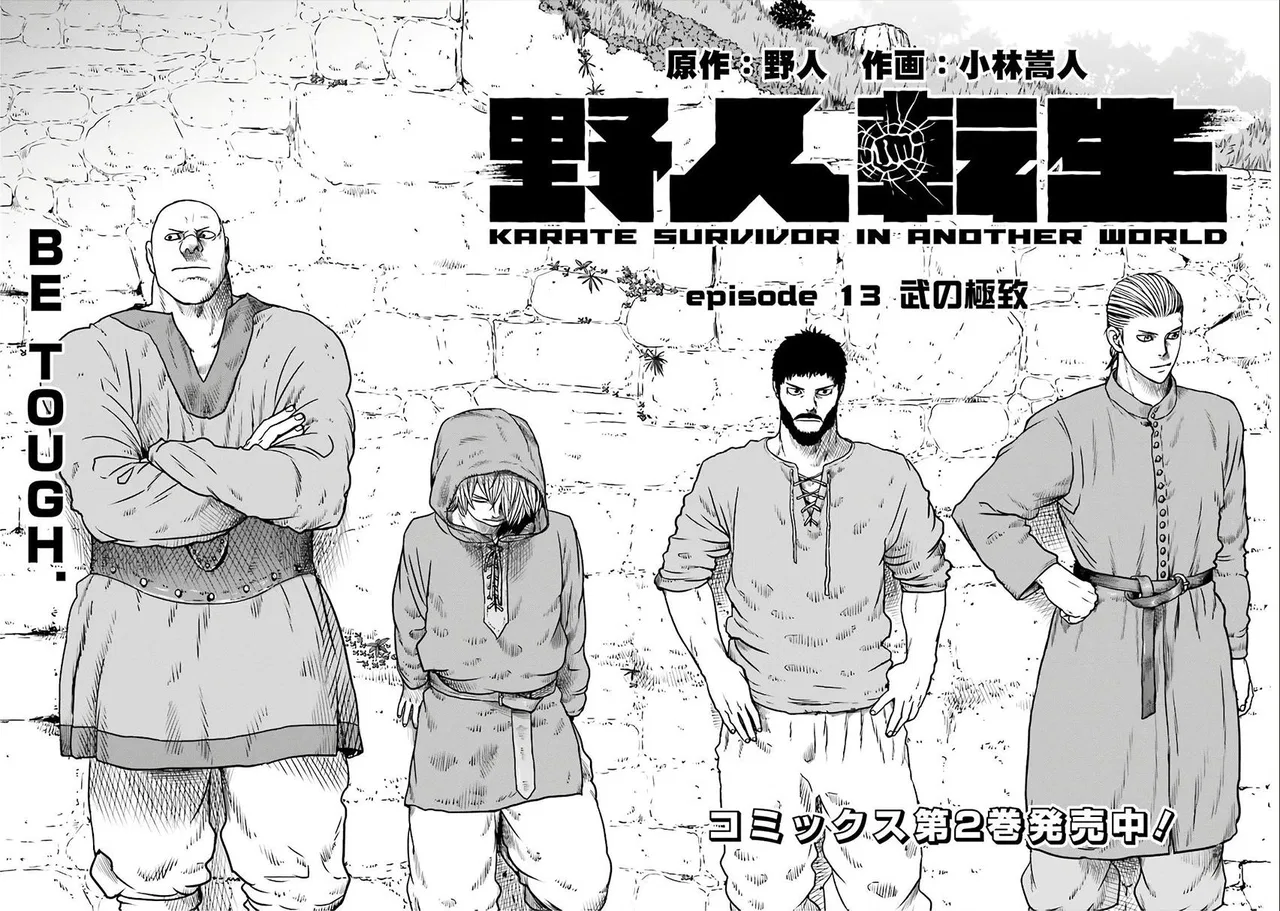 Yajin Tensei: Karate Survivor in Another World Chapter 13 – Page 1