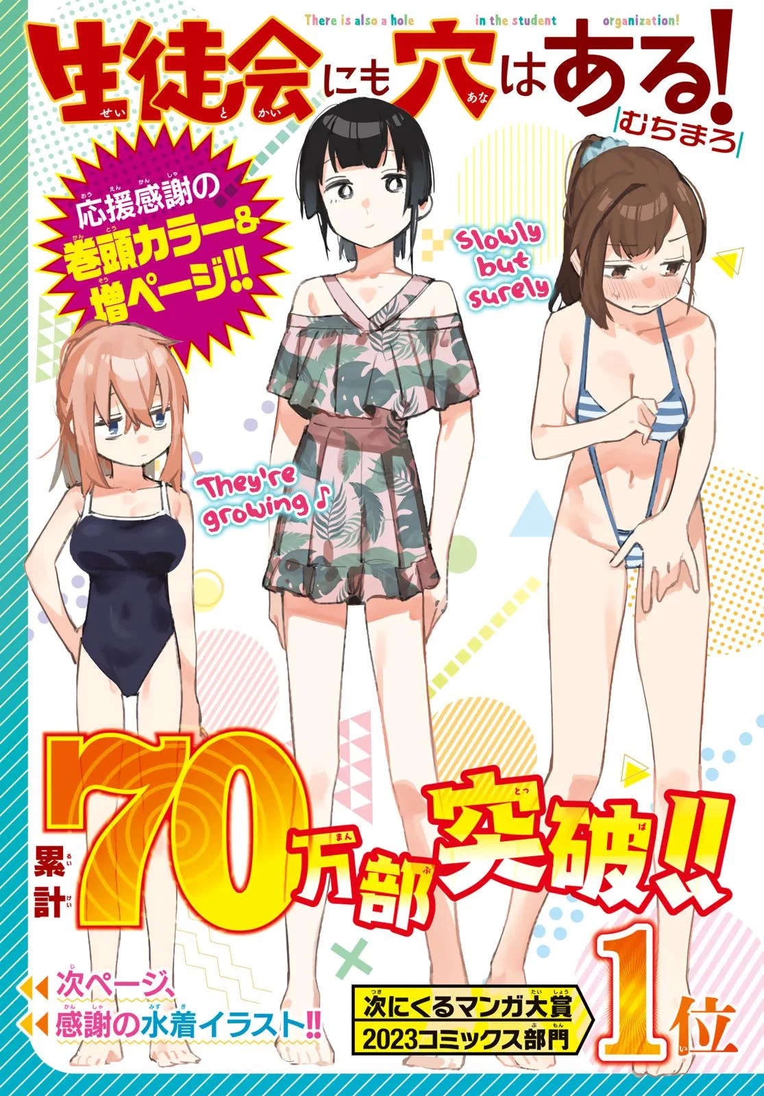 There Is Also a Hole in the Student Organization! Chapter 69 – Page 1