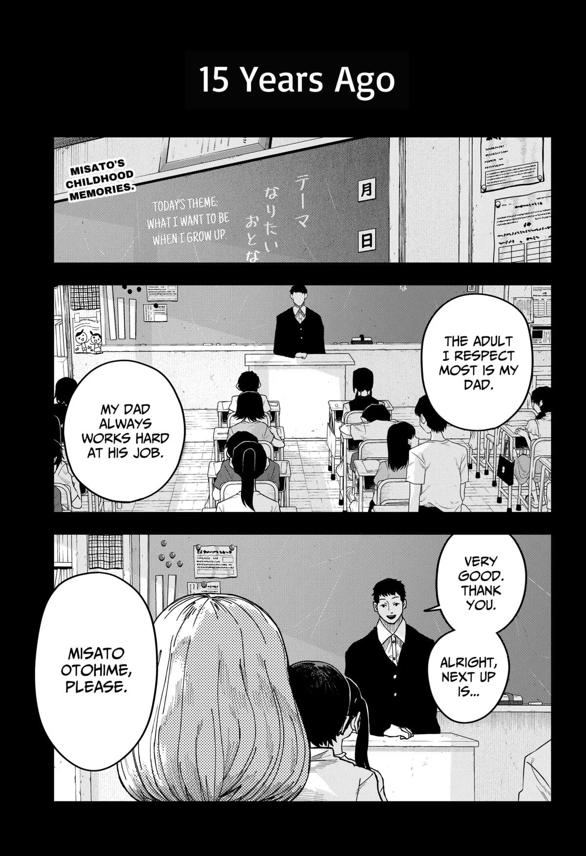 Otona Taisen Chapter 14 – Page 1