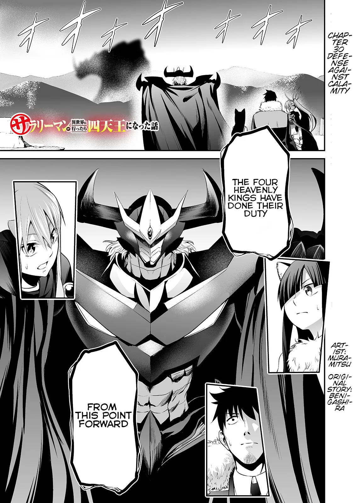 Salaryman ga Isekai ni Ittara Shitennou ni Natta Hanashi Chapter 30 – Page 1