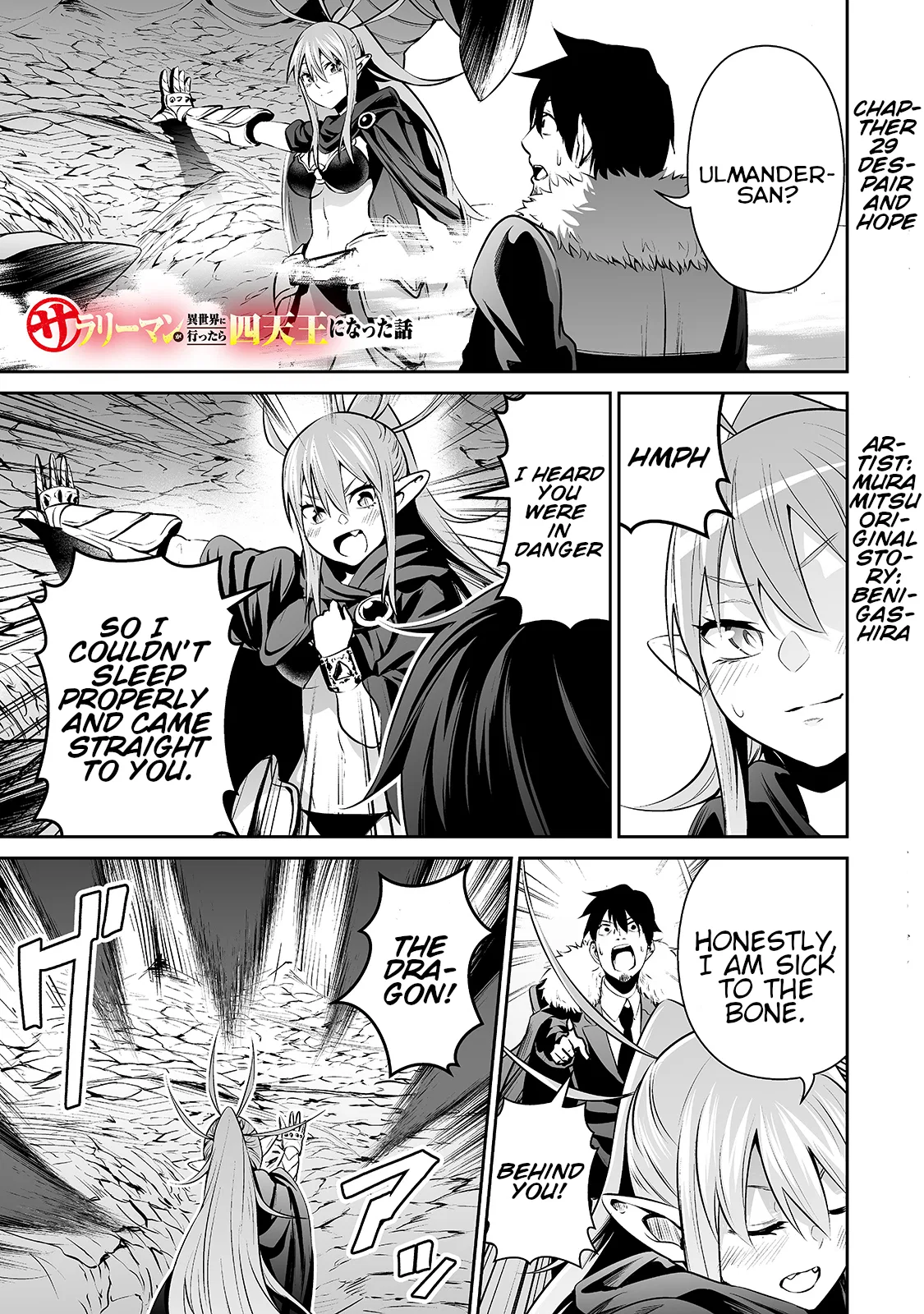 Salaryman ga Isekai ni Ittara Shitennou ni Natta Hanashi Chapter 29 – Page 1