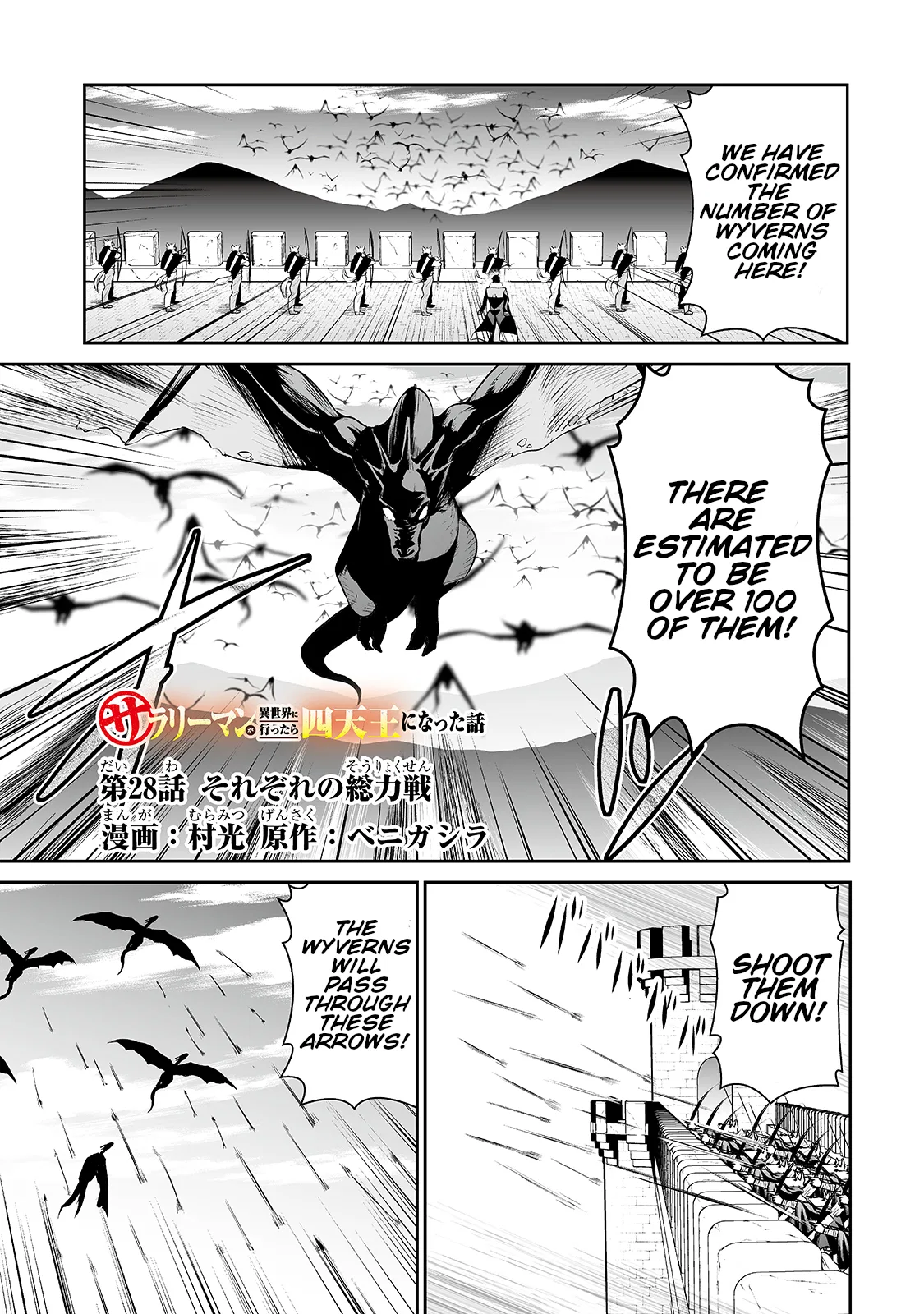Salaryman ga Isekai ni Ittara Shitennou ni Natta Hanashi Chapter 28 – Page 1