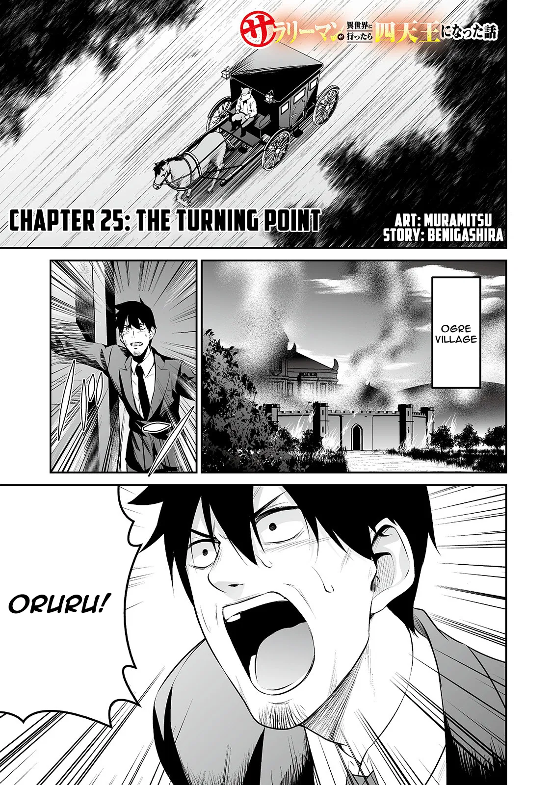 Salaryman ga Isekai ni Ittara Shitennou ni Natta Hanashi Chapter 25 – Page 1