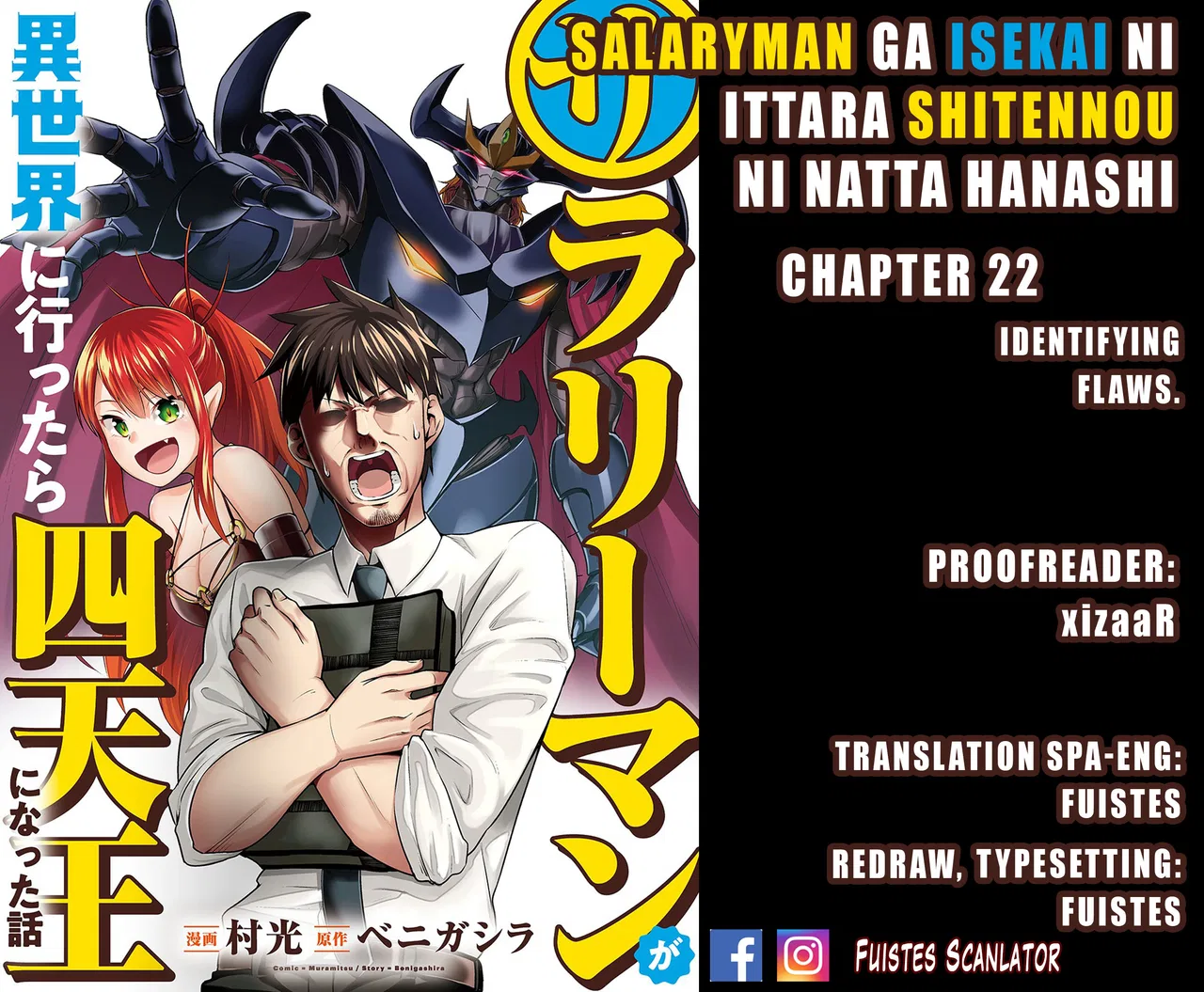 Salaryman ga Isekai ni Ittara Shitennou ni Natta Hanashi Chapter 22 – Page 1
