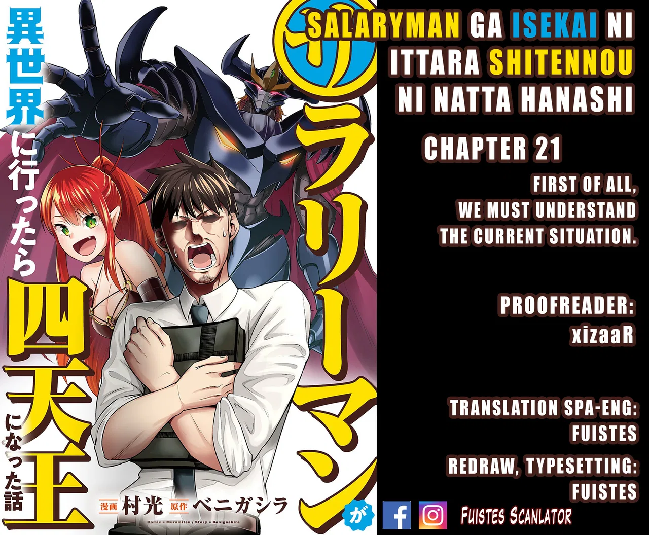 Salaryman ga Isekai ni Ittara Shitennou ni Natta Hanashi Chapter 21 – Page 1